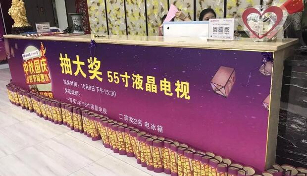 中秋国庆，双节峰惠！