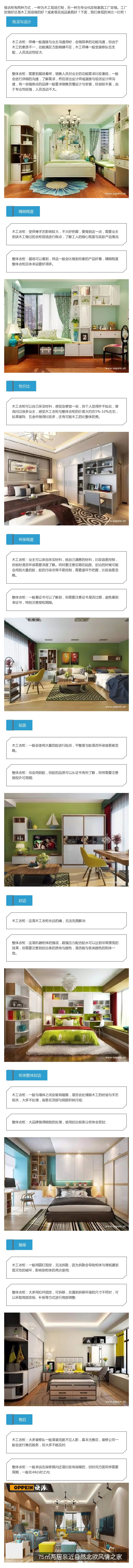 定制衣柜与木工衣柜大PK，你该怎么选？