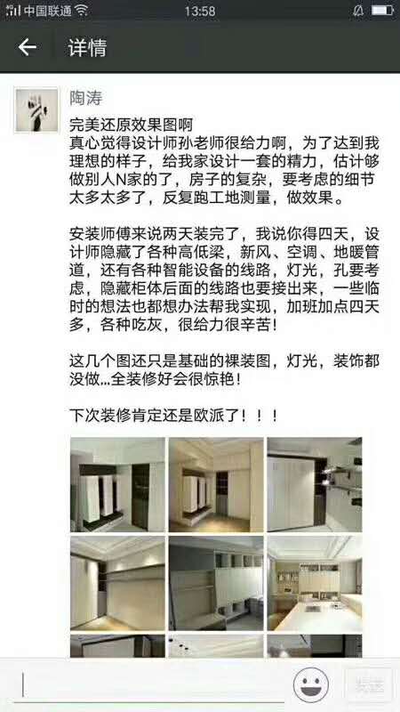 业主好评如潮！选择欧派就是选择了信赖，选择了放心！