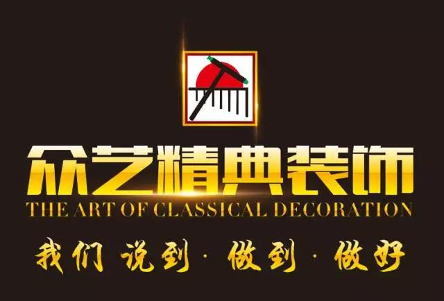 专访丨众艺精典余艺：服务好客户 1位业主带来50位新客户