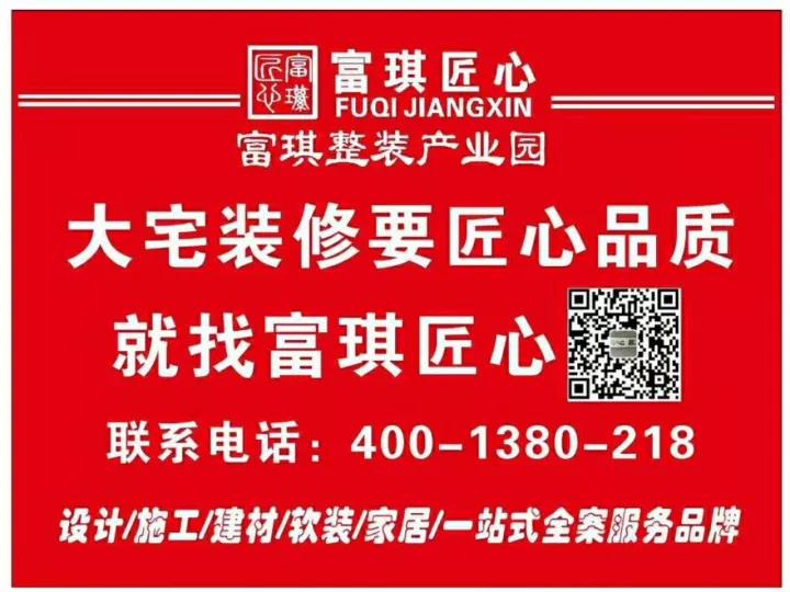 富琪匠心廖小东：:打造整装产业园，为客户提供全案一站式服务