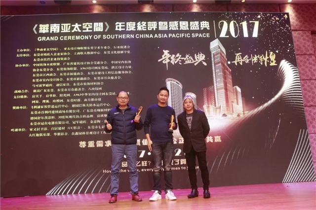 八块钱网华南亚太空间年会 (7)