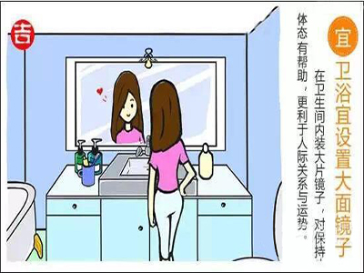 360°无死角剖析卫浴风水