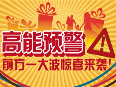 新家装修不用愁，来这里贷款不仅免手续还免息！