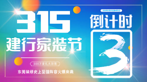 @所有业主，只剩最后3天了！到店送，签单送，优惠多得让你想不到……