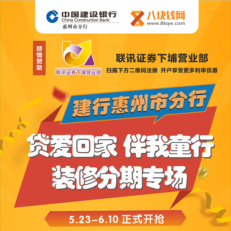 中美停止贸易战，我们突然宣布优惠利率，还有...