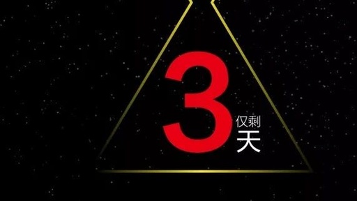 “喜抱金砖、免息饰家！”活动仅剩最后3天啦！名额所剩无几，赶紧行动吧！
