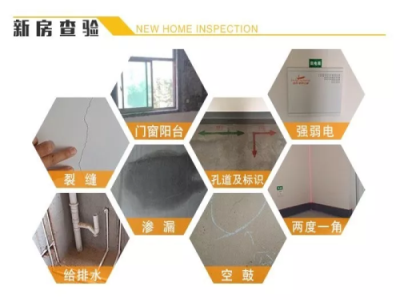 验房？这些误区你知道么？