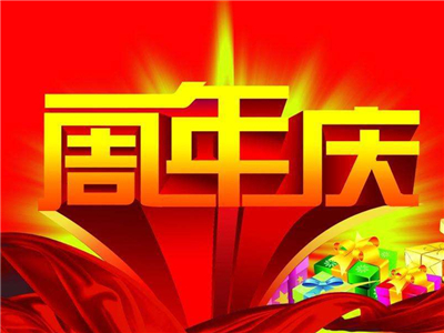 鸿众周年庆——六大优惠盛大来袭，开启无首付家装时代！