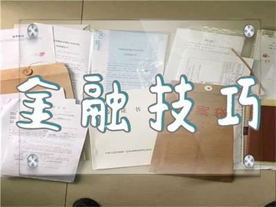 征信查询记录多久消除？这是我见过最全的解答！