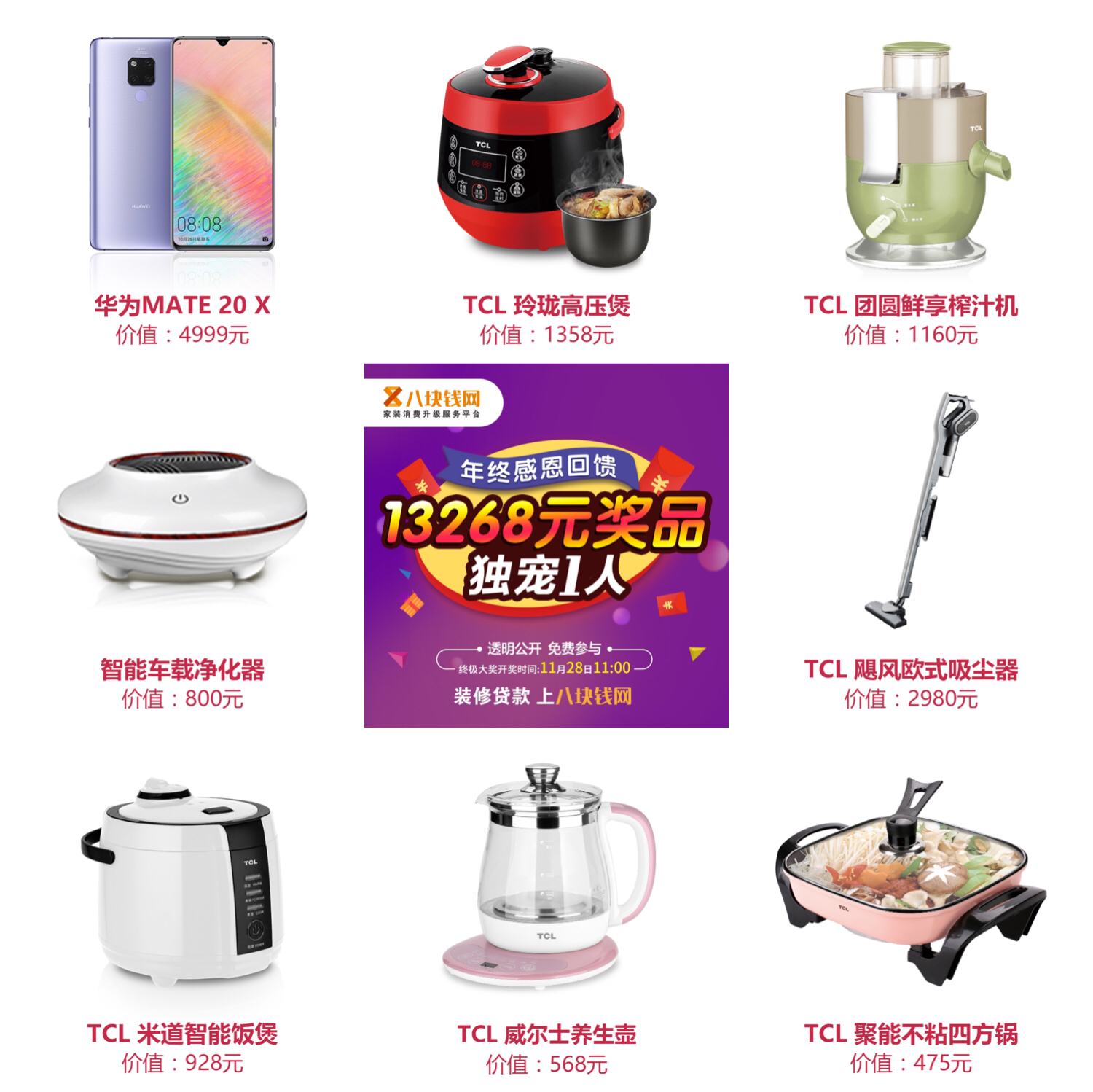 微信图片_20181127112945