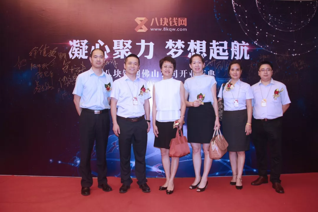 活动回顾｜八块钱网佛山分公司7.21开业盛典圆满成功！