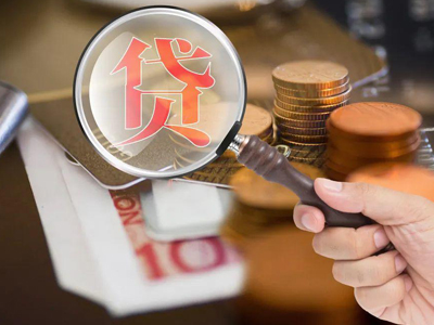 重要信号！政策持续收紧，你可能贷不了款买房？