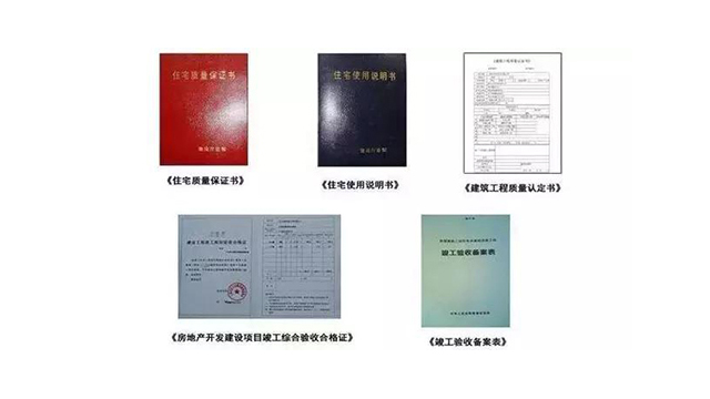 毛坯房收房验房必看，别再为你的粗心买单！