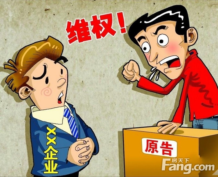 搞定装修纠纷 掌握这些维权方法