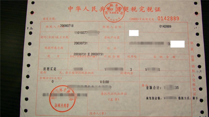 新房交房时候应该缴纳哪些费用，收房必看！
