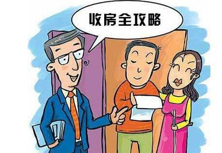 收楼要注意什么事项？收楼该怎样办理？