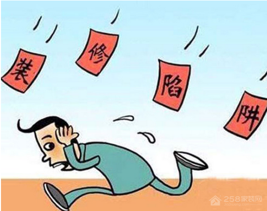 三大装修报价陷阱不得不知