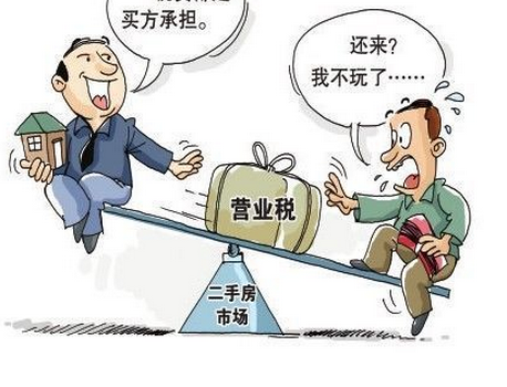购房难：二手房过户手续费也不是一笔小支出