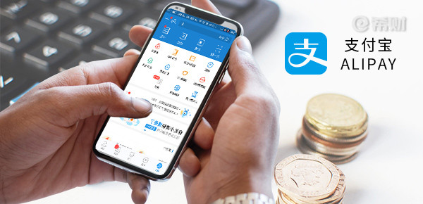 
				支付宝转账要手续费吗？转账形式不同收费不同