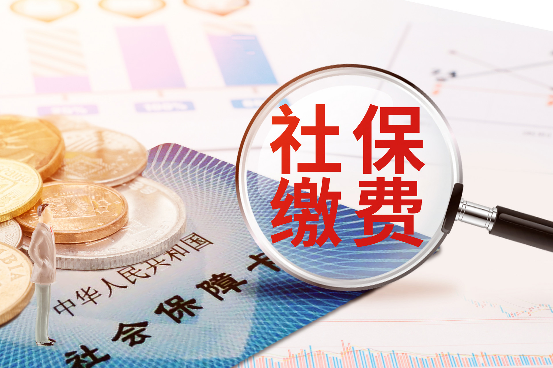 摄图网_401946219_banner_社保（企业商用）.jpg