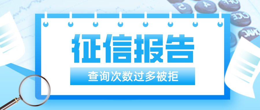 装修贷款常见的被拒原因有哪些？一文告诉你！