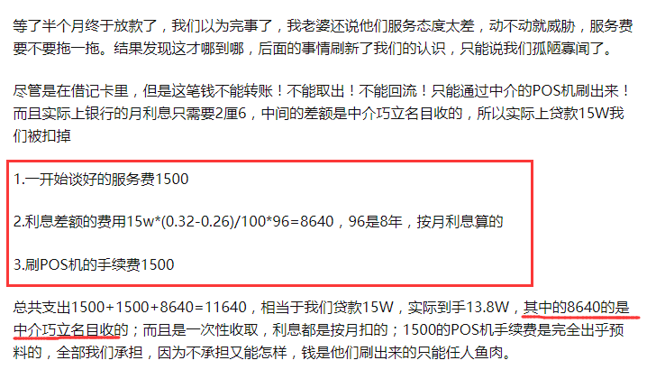 装修贷款的这些坑，你一定要知道！