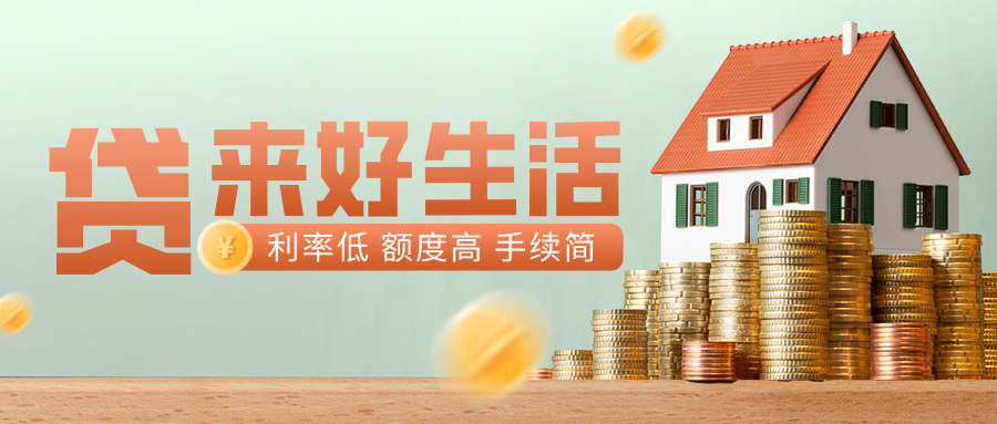 装修贷款可以一房多贷或者多房多贷吗？