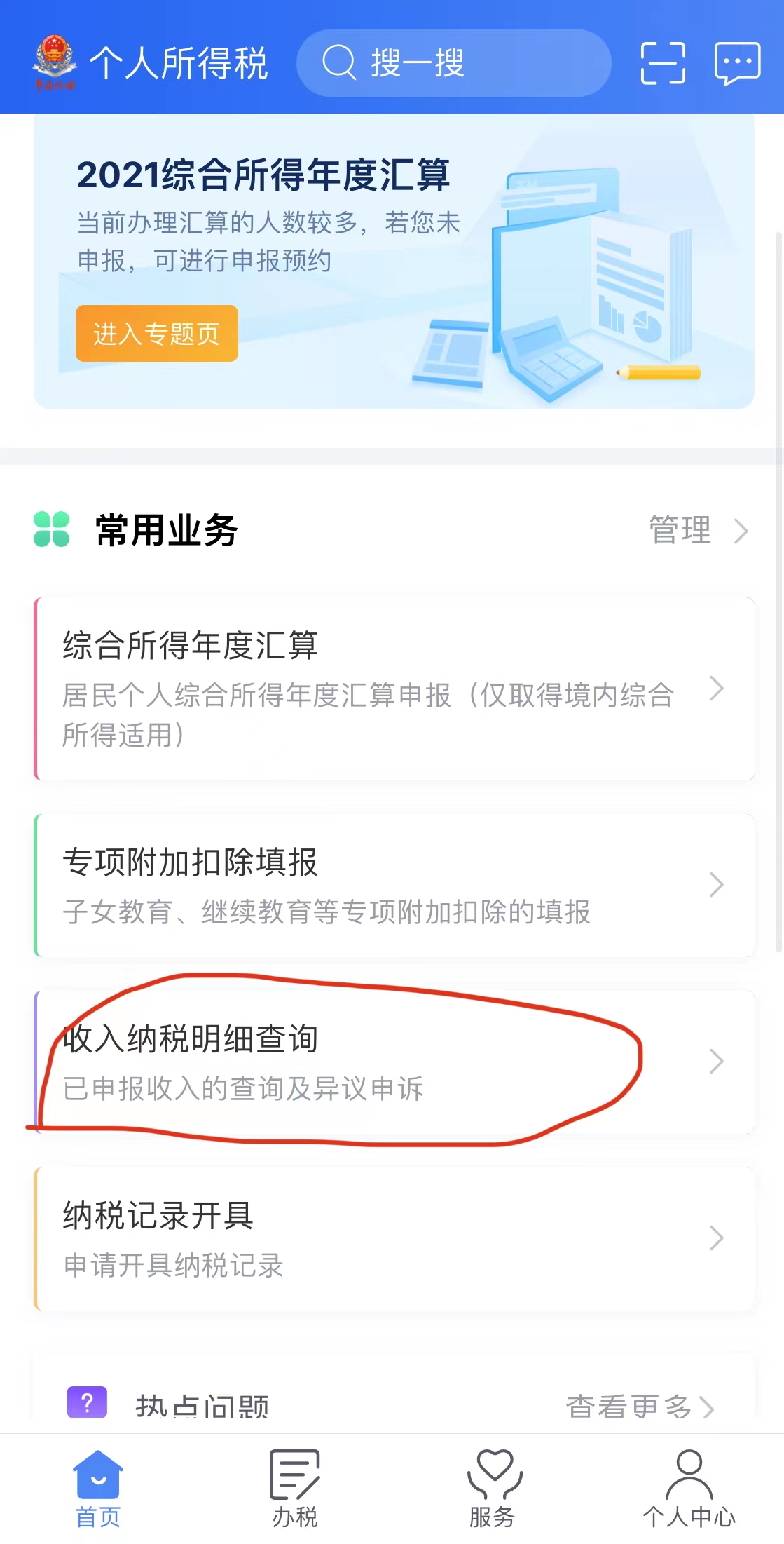 纳税多申请装修贷款的额度就一定高吗？