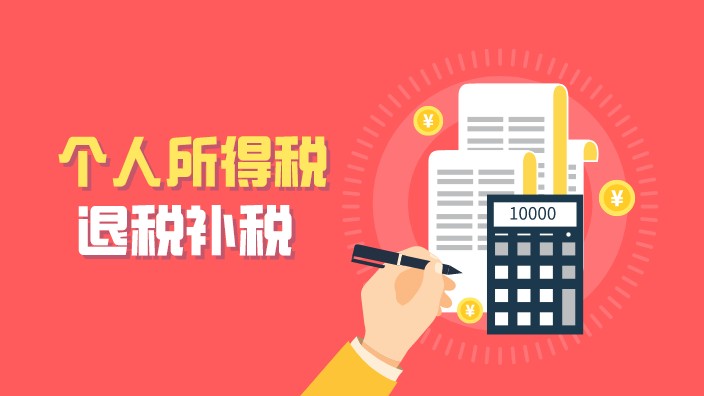 个人所得税退税开始啦！纳税多申请装修贷款的额度就一定高吗？
