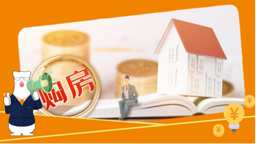 第一套房办理了装修贷，买二套房全款会有影响吗？-22 17_20_07