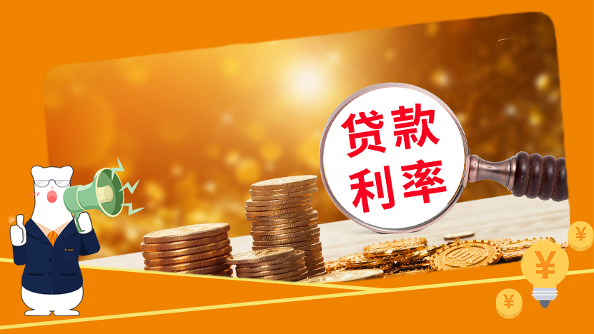 中国银行装修贷款提前还款，要收多少手续费？