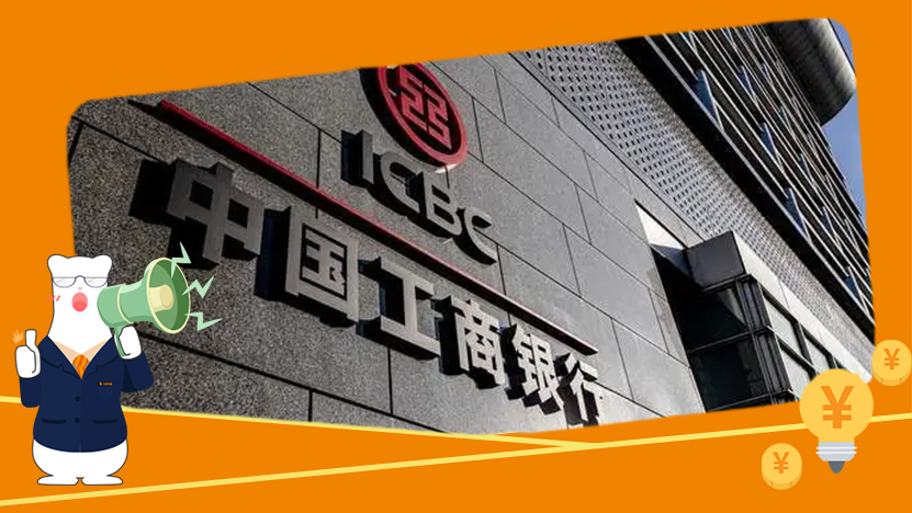 想申请工行装修贷款？我建议你先点进来了解一下
