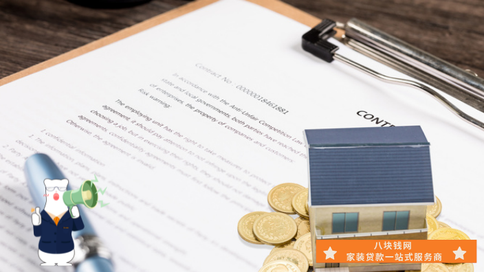 装修贷款申请条件是什么？影响装修贷款额度的因素有哪些？