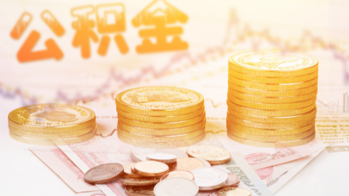 公积金能装修贷吗？公积金装修贷申请注意什么？