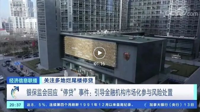 “停贷”事件对装修贷款有影响吗？刚刚，银保监会回应“停贷”事件！