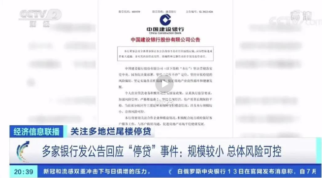 “停贷”事件对装修贷款有影响吗？刚刚，银保监会回应“停贷”事件！