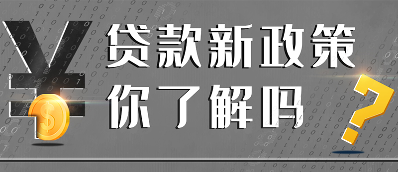 银保监发文！14号文银行互联网贷款“查漏补缺”！