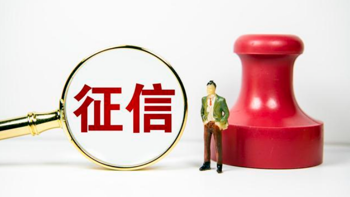 个人征信怎么查？如何看征信有没有问题？你疑惑的问题都在这里！