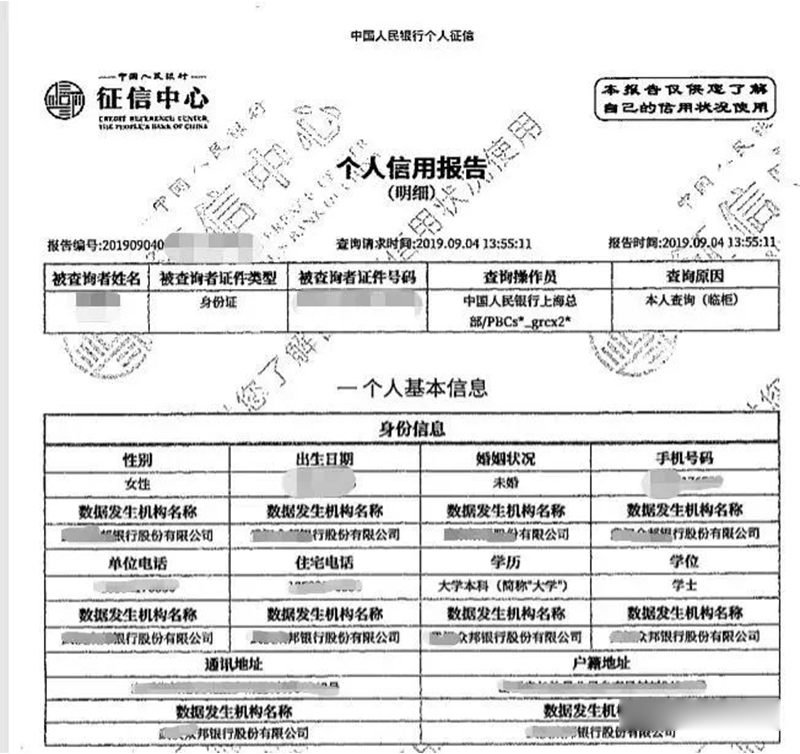 个人征信怎么查？如何看征信有没有问题？你疑惑的问题都在这里！