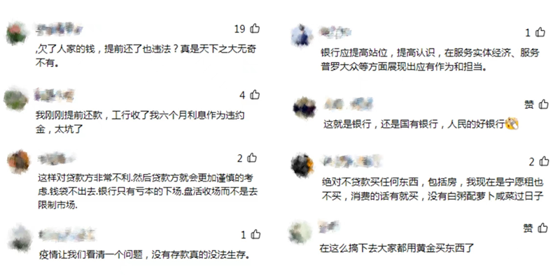 真的是时代变了！没有人想贷款了吗！