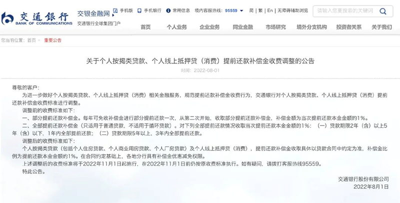 真的是时代变了！没有人想贷款了吗！