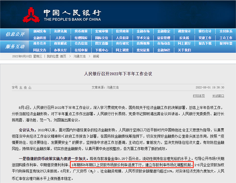 真的是时代变了！没有人想贷款了吗！