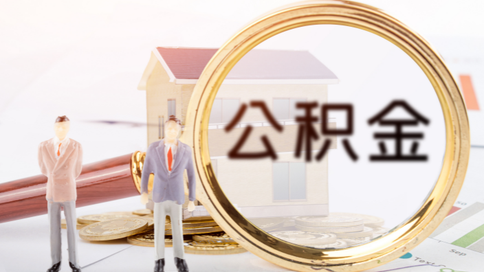 如何用公积金贷款装修房子？公积金装修贷申请需注意什么？