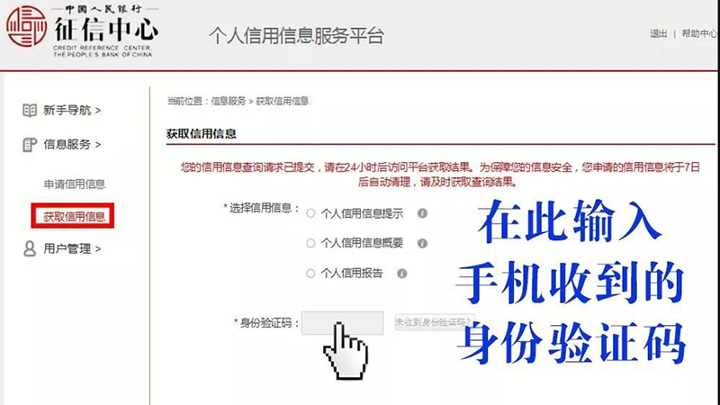 疫情当下，八块钱网倡议这样查征信！