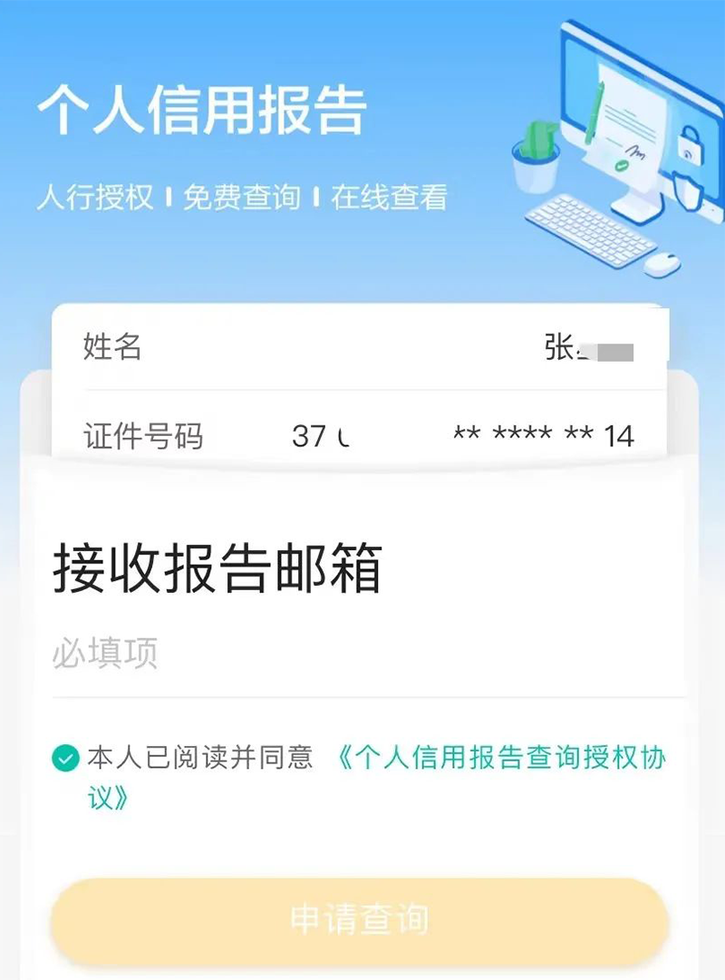 疫情当下，八块钱网倡议这样查征信！