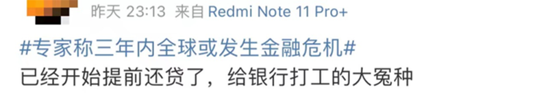 提前还房贷火了，但银行花式“拖延”！背后原因究竟是啥？