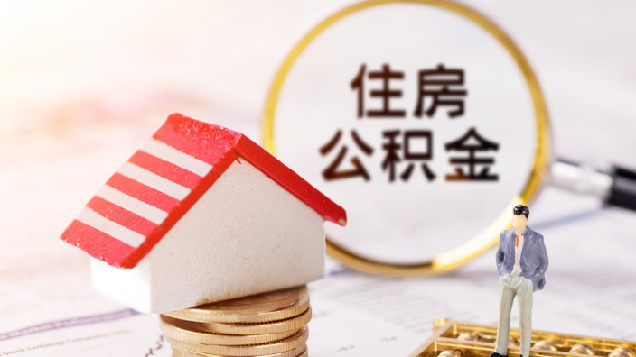 【2022年买房必备】住房公积金贷款指南，买房人一定要看！