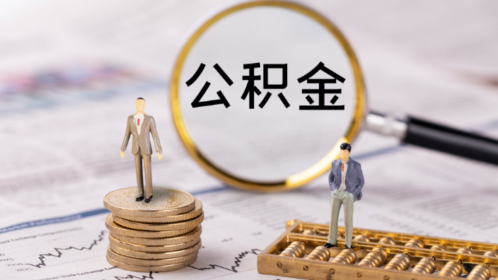 公积金可以申请装修贷款吗？申请装修贷需要注意哪些事项？
