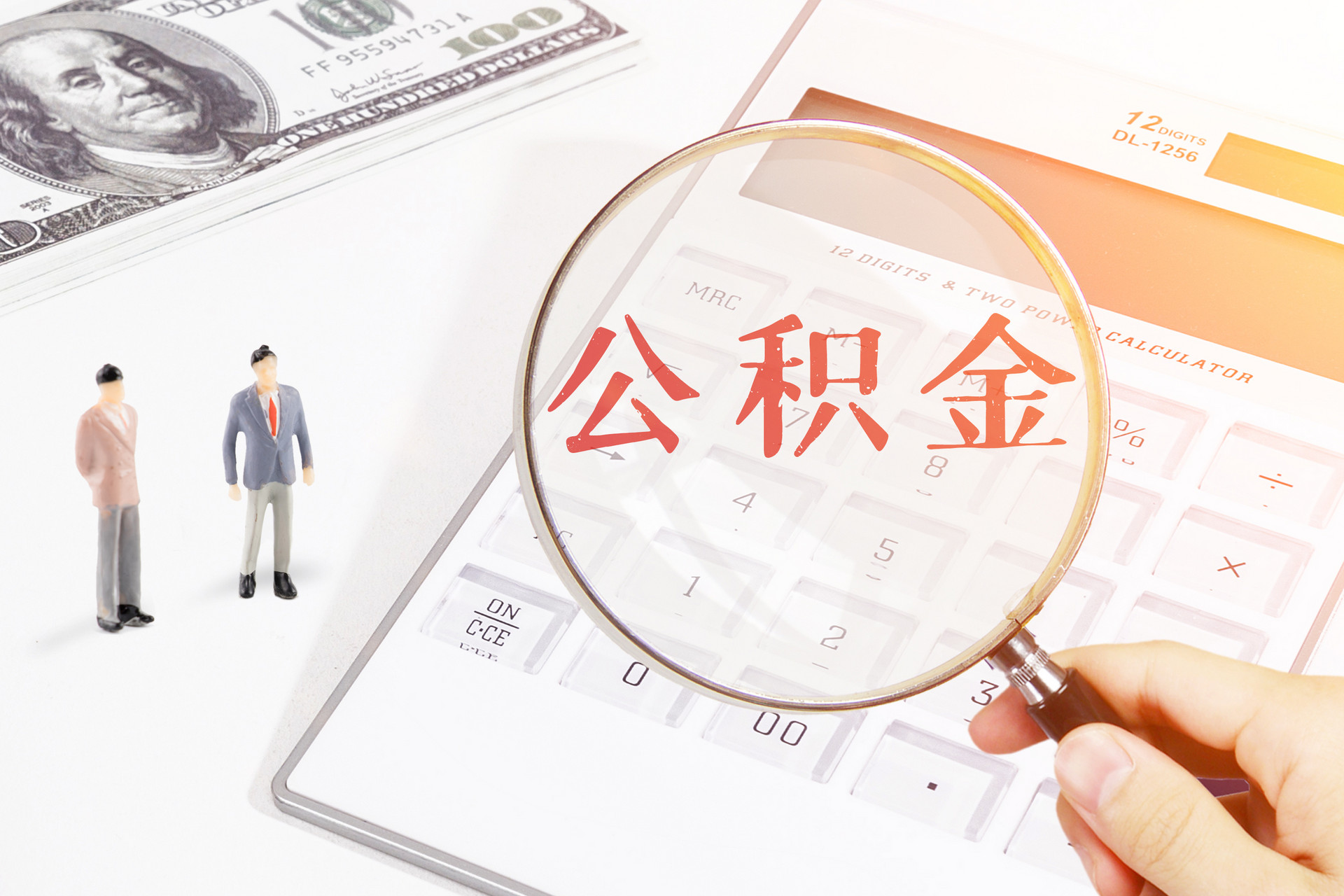 贷款装修如何申请？公积金可以贷款装修吗？